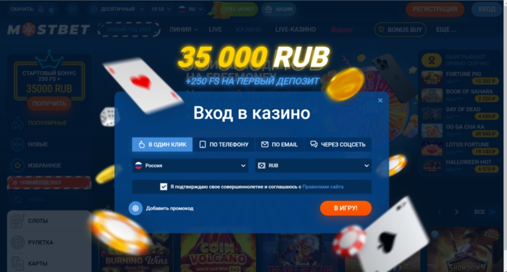 Mostbet