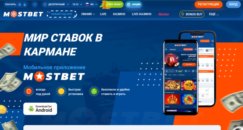 Mostbet