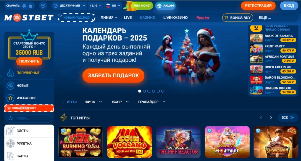 Mostbet