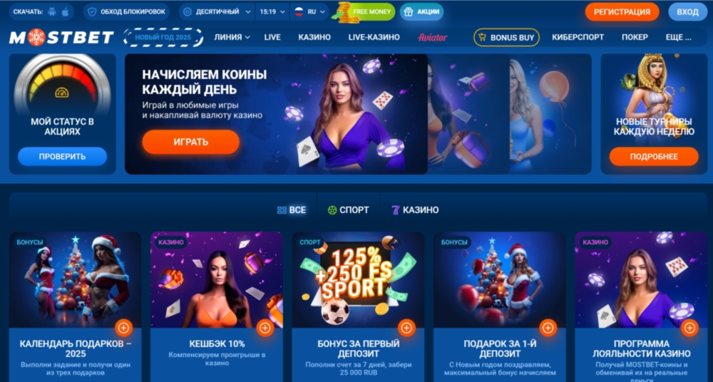 Mostbet